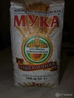 Новая мука