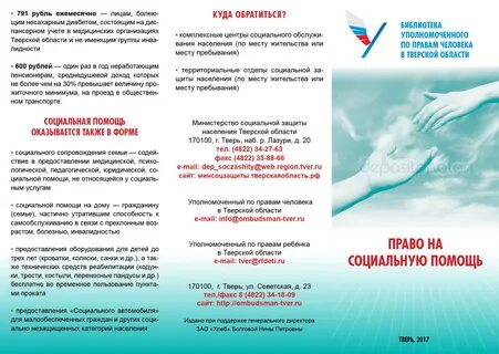 Выплата тверь