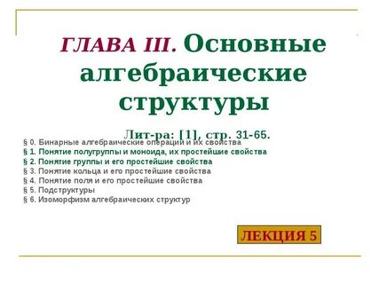 Состав лит