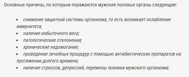 как понять что у мужчины молочница