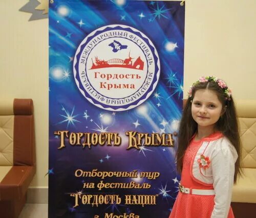 Конкурс гордость крыма. Мы гордость крыма конкурс фото. Юная гордость нации. Гордость крыма 2023 год победители. Мы гордость родины.