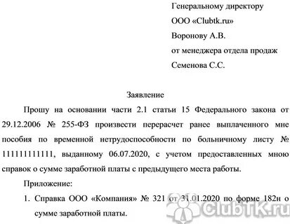 Записал небрежно ненапечатанная статья письмо не получено
