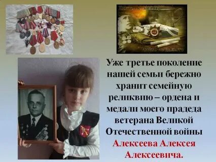 Моя семейная реликвия сочинение