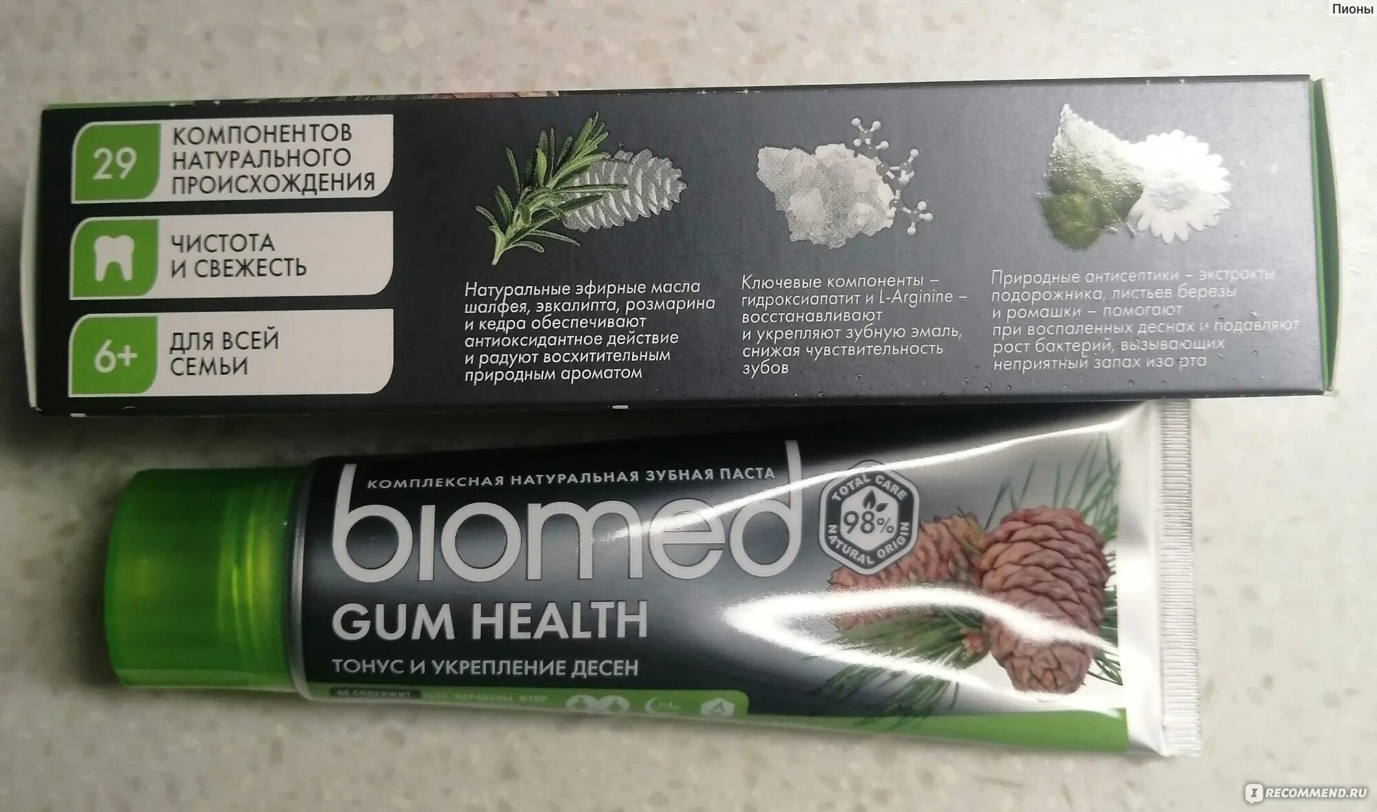 Хвойная паста. Biomed Gum Health зубная паста тонус и укрепление. Зубная паста Хвойная. Зубная паста с хвоей. Зубная паста зеленая с хвоей Biomed.