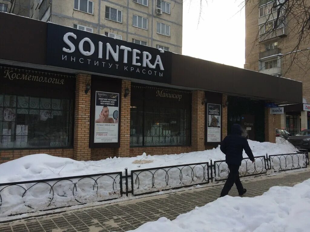 Sointera просп ленина 24 балашиха. Балашиха салон красоты sointera. проспект ленина 24 балашиха. салон красоты в балашихе на проспекте ленина. синтерра балашиха салон.