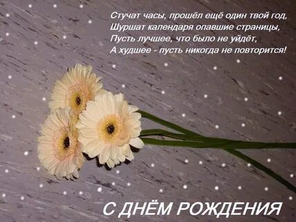 Поздравляю со смыслом
