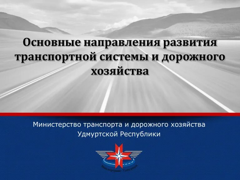 Управление дорог и транспорта дорожного хозяйства. Управление дорог и транспорта дорожного хозяйства. Организационная структура предприятия ао дорожного предприятия. Контроль качества дорог. Управление дорожного хозяйства и транспорта.