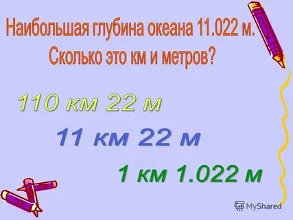 190 мм в см