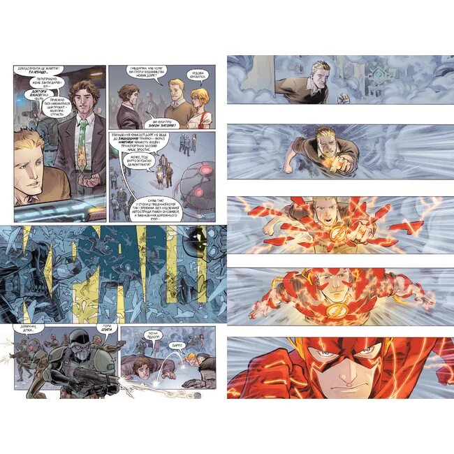 Флэш книга 1. Комикс флэш книга 1. Флэш книга 1. Флэш книга 1. Flash yizz обложка.