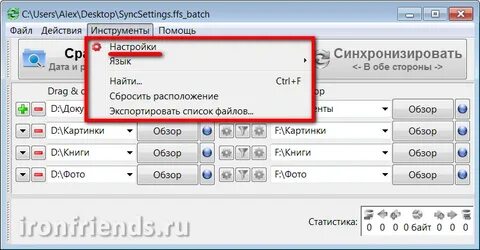 Как поменять язык программы