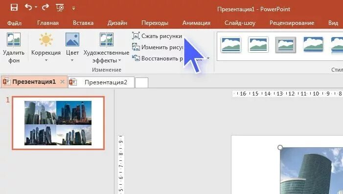 Изменить рисунок файла