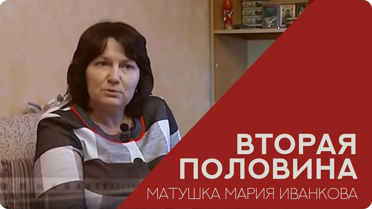 Половина папы половина мамы. Вторая половина матери. Половина матери группа. Вторая половина матери группа новая. Матушка Марии Валентиновна Житомирской архитек.