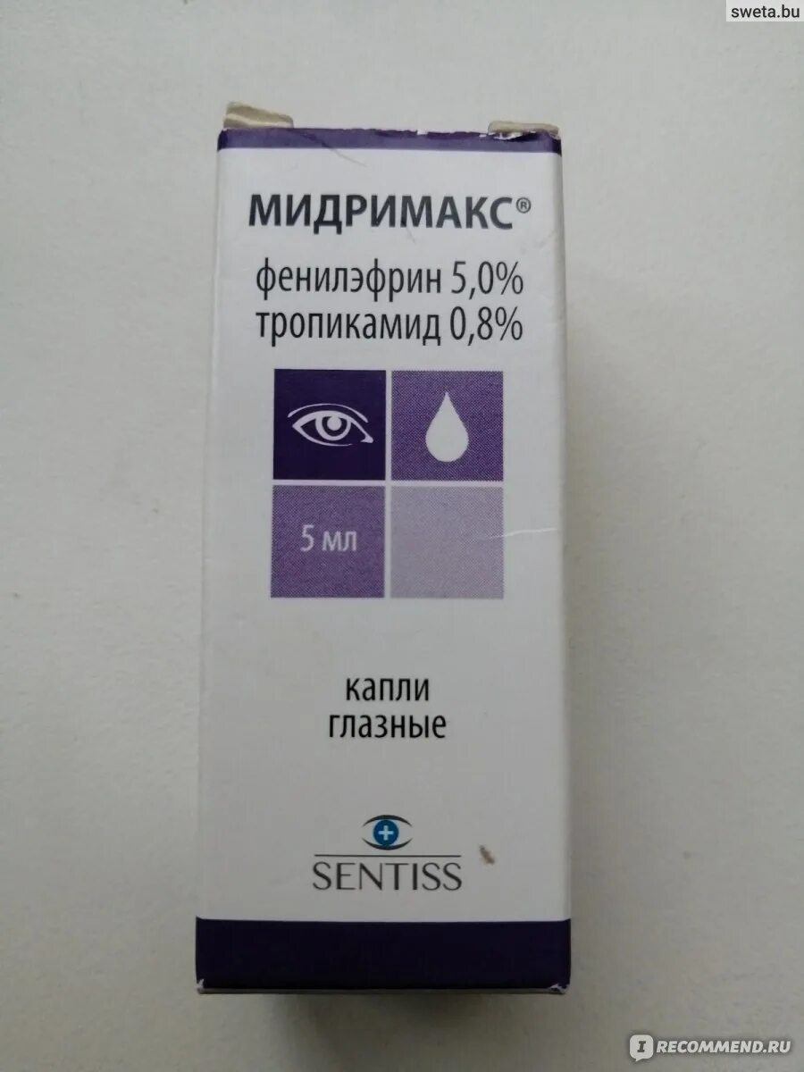 Мидримакс капли глазные 5мл. Мидримакс 10 мл. Мидримакс 2.5 глазные капли. Мидримакс детский глазные капли.