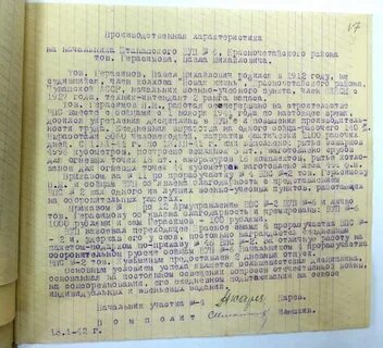 Характеристика рубежа