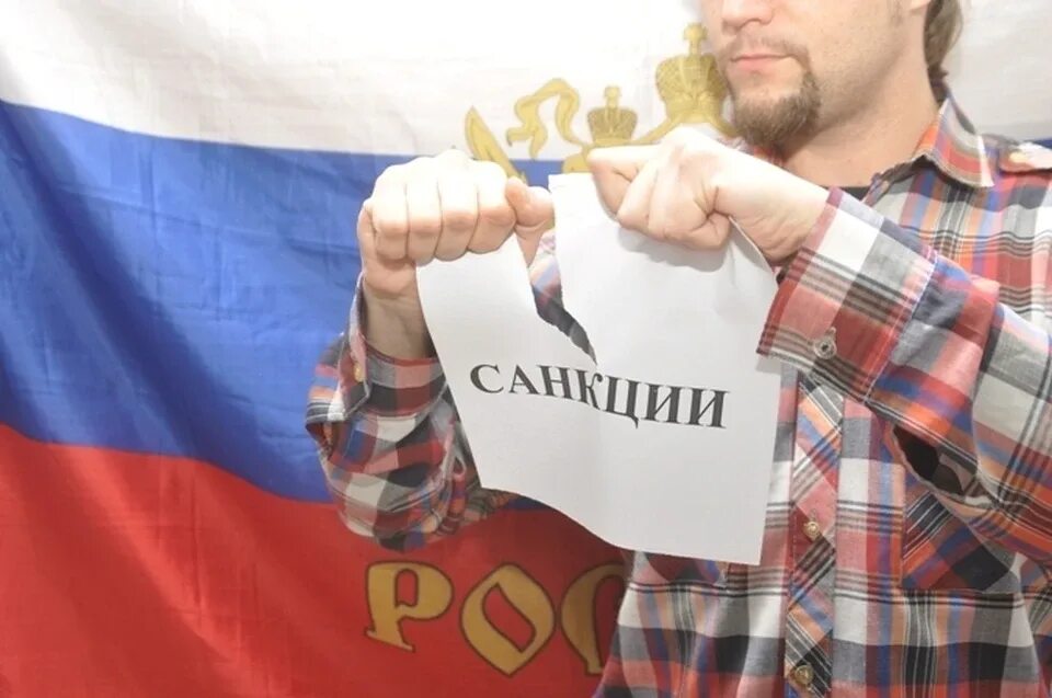 Все против россии. Санкции. Россия санкции. Санкции фото. Санкции Запада.