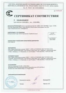 Сертификат 2024