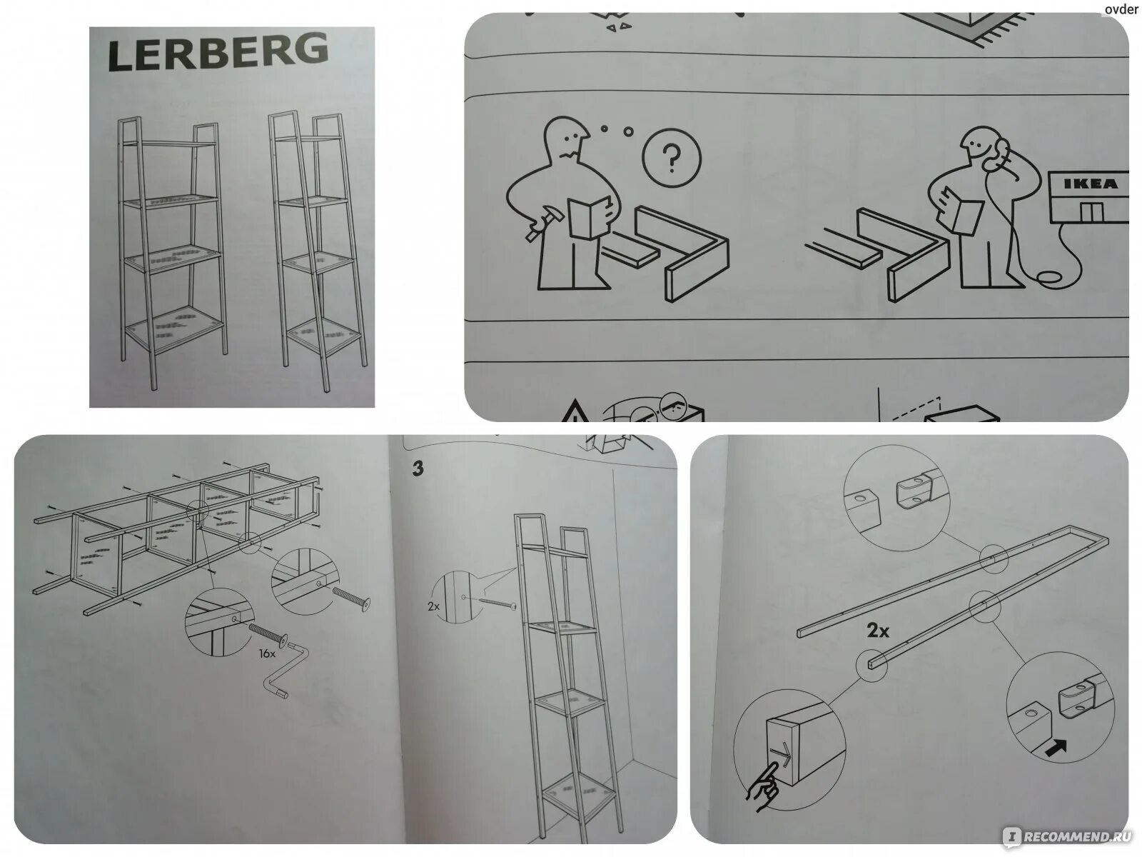 Сборка стеллажа икеа. Стеллаж икеа деревянный схема сборки. Схема сборки стеллажа ЛЕРБЕРГ икеа. Lerberg икеа стеллаж сборка. Сборка этажерки икеа.