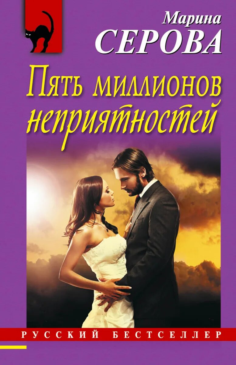 Пособие по неприятности читать. Книга эксмо новые неприятности.