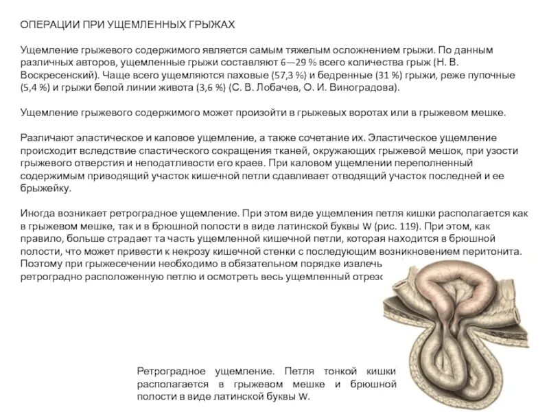 Пупочная грыжа что можно кушать. Ущемленная пупочная грыжа осложнения. Ущемленная пупочная грыжа симптомы. Операции при ущемленых грыжа. Операции при ущеммленной пупочной грыжи.