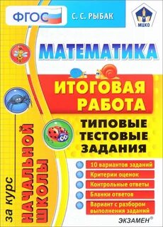 Сделай итоговую работу