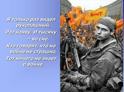Мы не знавшие войн