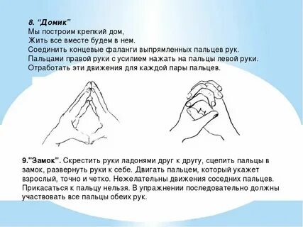 Предложение на левую руку