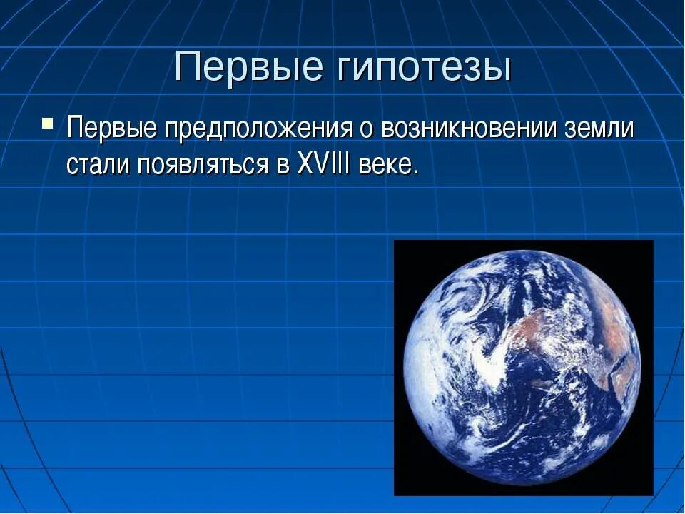 Проект земля. Рассказ о земле. Планеты солнечной. Презентация на тему планета земля. Презентация на тему земля.