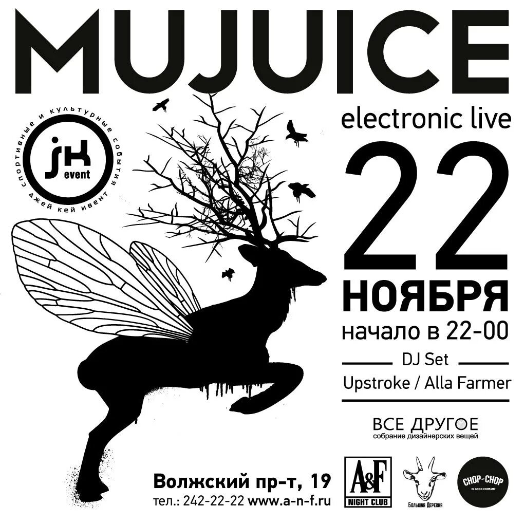 Mujuice логотип. Mujuice рисунки. Mujuice альбомы. Mujuice 2023.