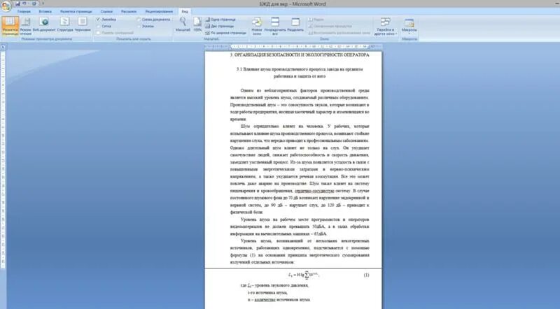 Абзац в заявлении