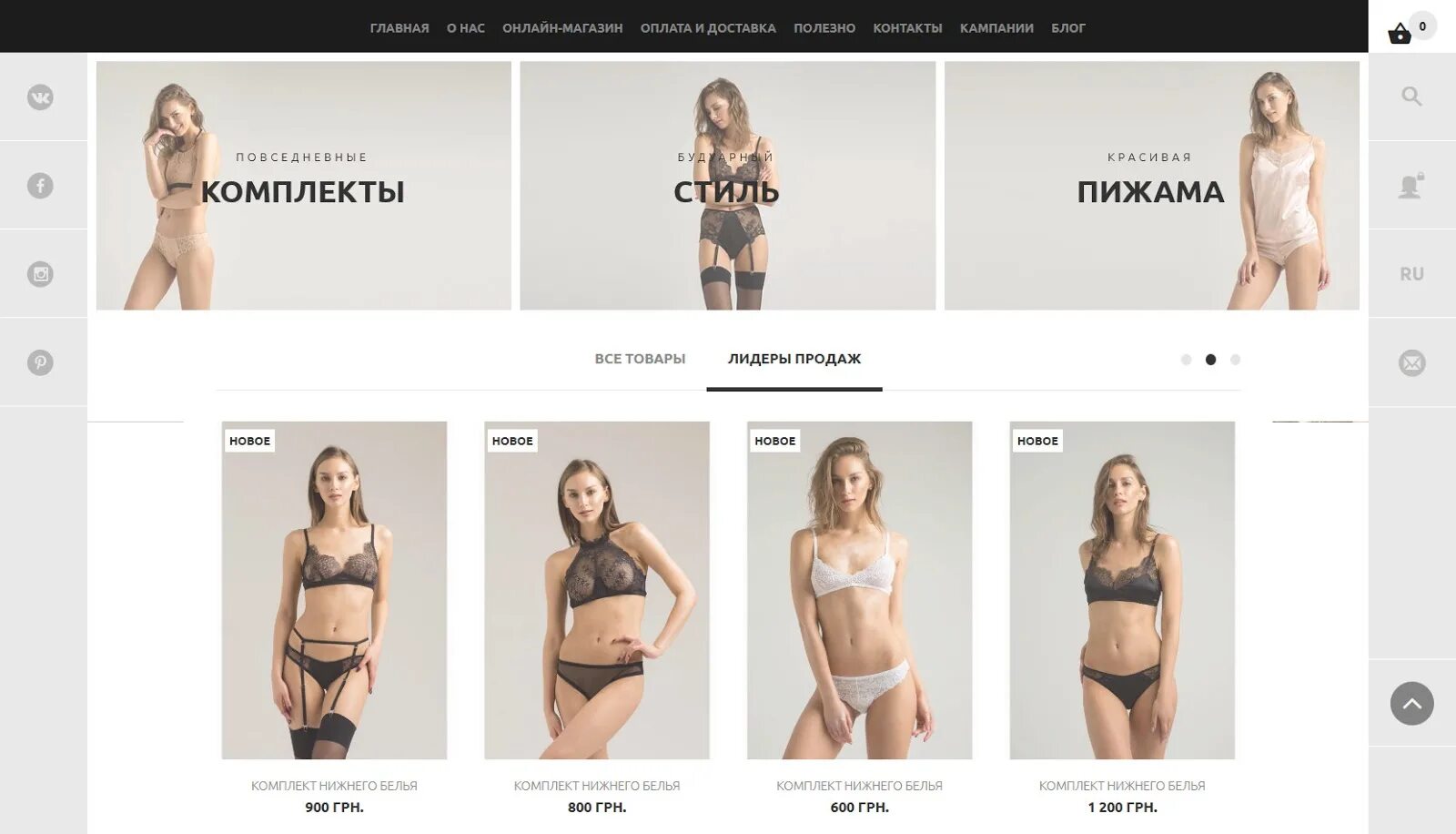 Лендинг нижнего белья. Подарочный сертификат на нижнее женское белье. Размерная таблица нижнего белья фаберлик. Программа нижнего белья. Размер трусов по обхвату бедер.