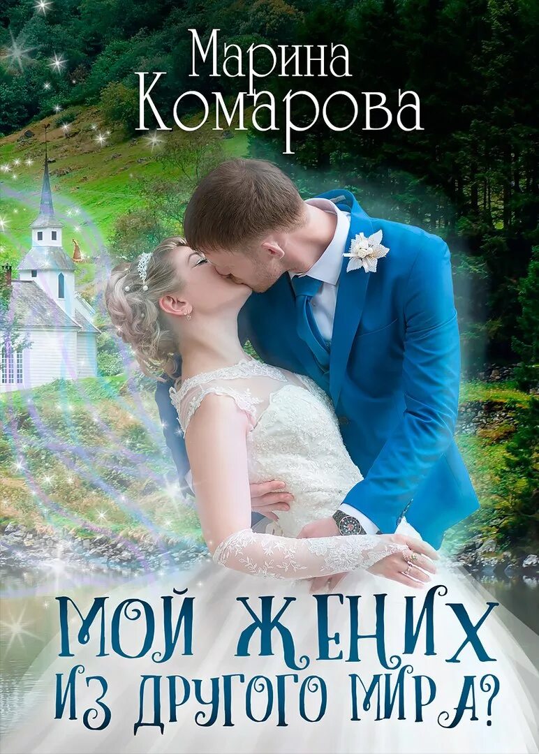 Комарова книги.