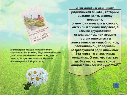 Песня какую жизнь мне выпало прожить