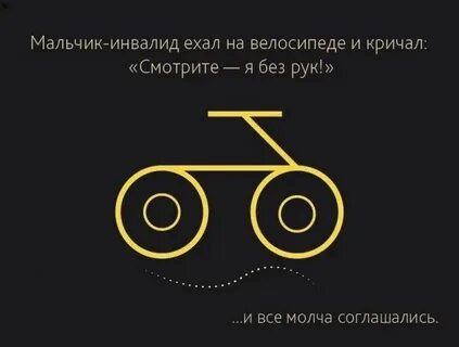 Черный юмор инвалиды