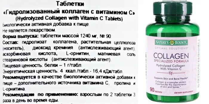 Коллаген внутрь противопоказания. Коллаген гидролизированный для суставов. Коллаген с гидролизированный порошок с витамином с. Препараты с коллагеном для суставов. Коллагеновый комплекс.