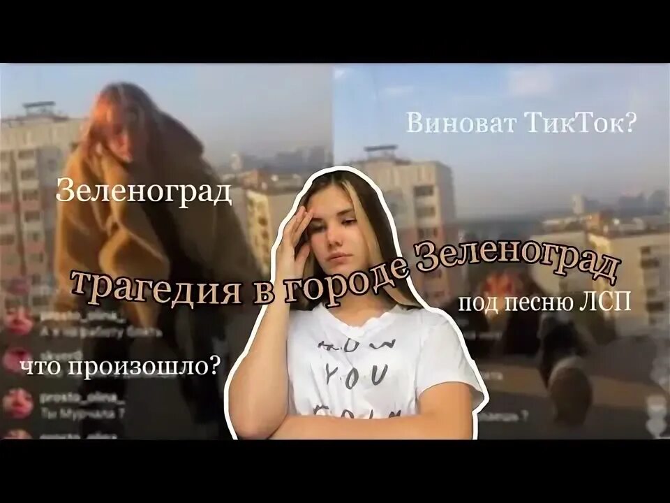 Ебанько песни. Eminem without me ноты для фортепиано. Песня номера девочка. Девушка спрыгнула под лсп в прямом эфире. Лсп номера.