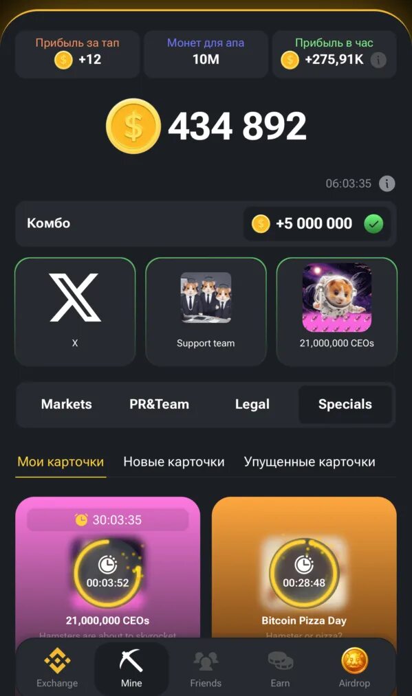 Какая прибыль в хамстер. Какая прибыль в хамстер. Какая прибыль в хамстер. Какая прибыль в хамстер. Какая прибыль в хамстер.