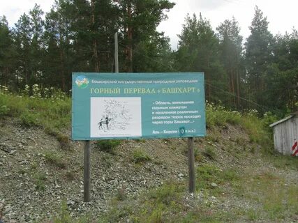 Комплексные государственные природные заказники