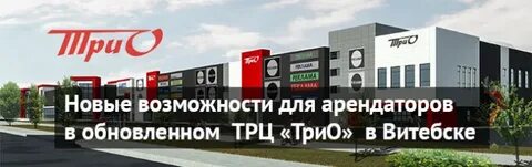 Центр трио
