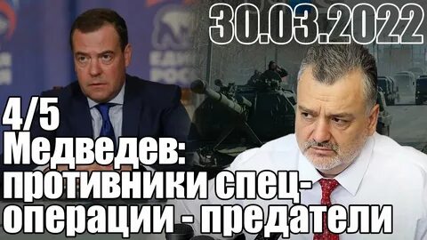 Предатели 2022 г