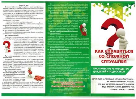 Какие жизненные ситуации ребенка требуют повышенного внимания