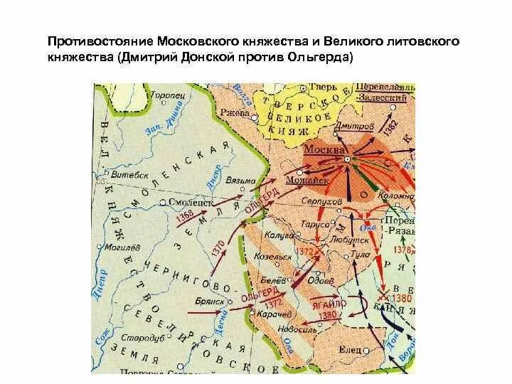 Походы Литвы на Москву во второй половине 14 века. Походы Ольгерда на Москву 1368 1370 1372. Нападение на литву