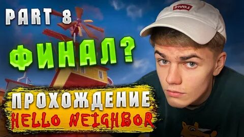 Прохождение hello