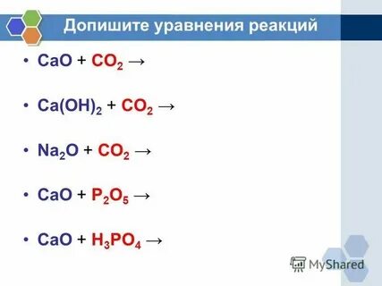 H3po4 o2 уравнение
