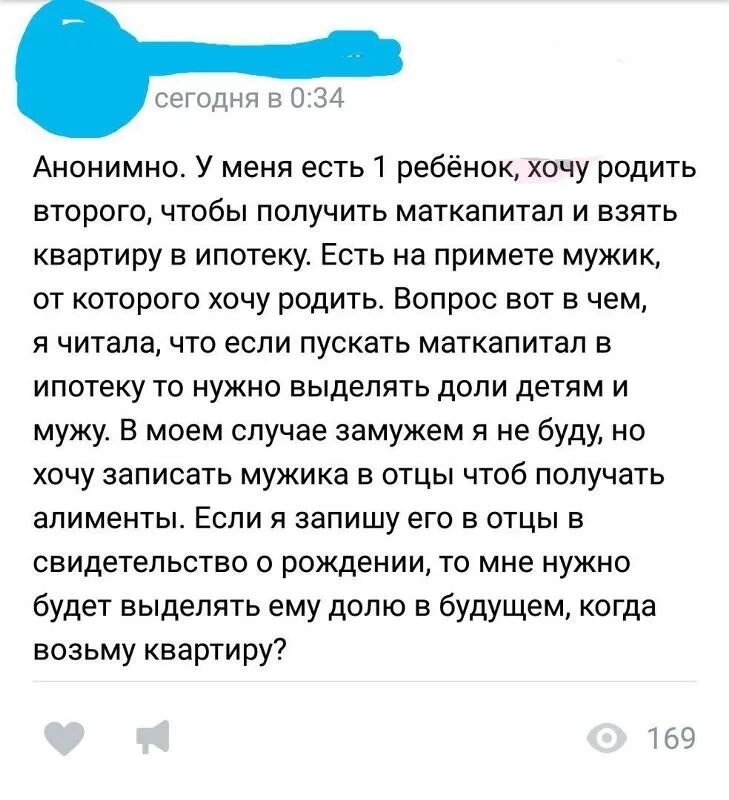 Жене не хочет рожать. Хочу родить. Я не хочу рожать. Не хочу рожать детей. Хочу ребёнка но не хочу рожать.