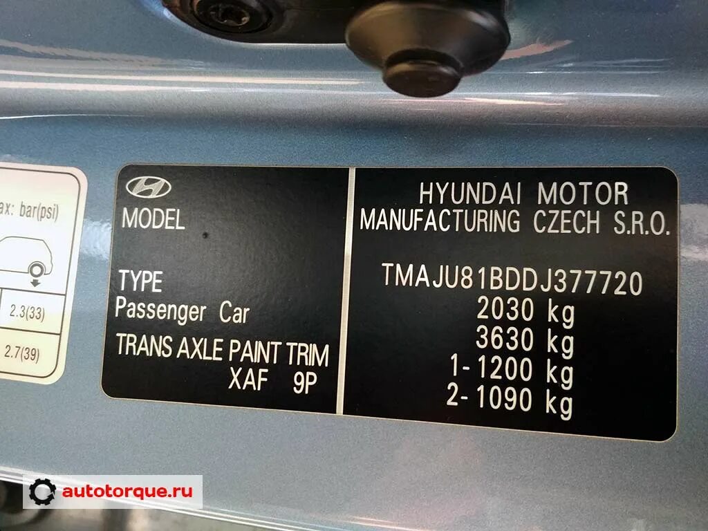 Вин номер автобуса. Вин код автомобиля Хендай ix35. Ix35 Hyundai вин кузова. VIN номер Hyundai ix35. Номер кузова Хундай ix35.