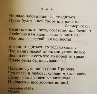 Стих асадова дикие гуси