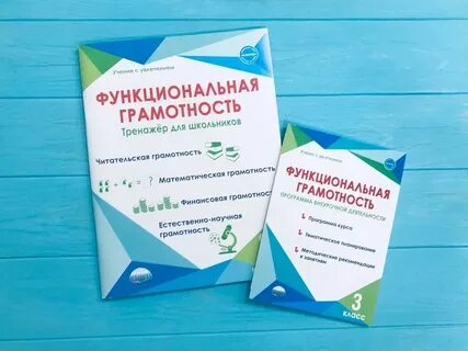 Функциональная грамотность издательства планета