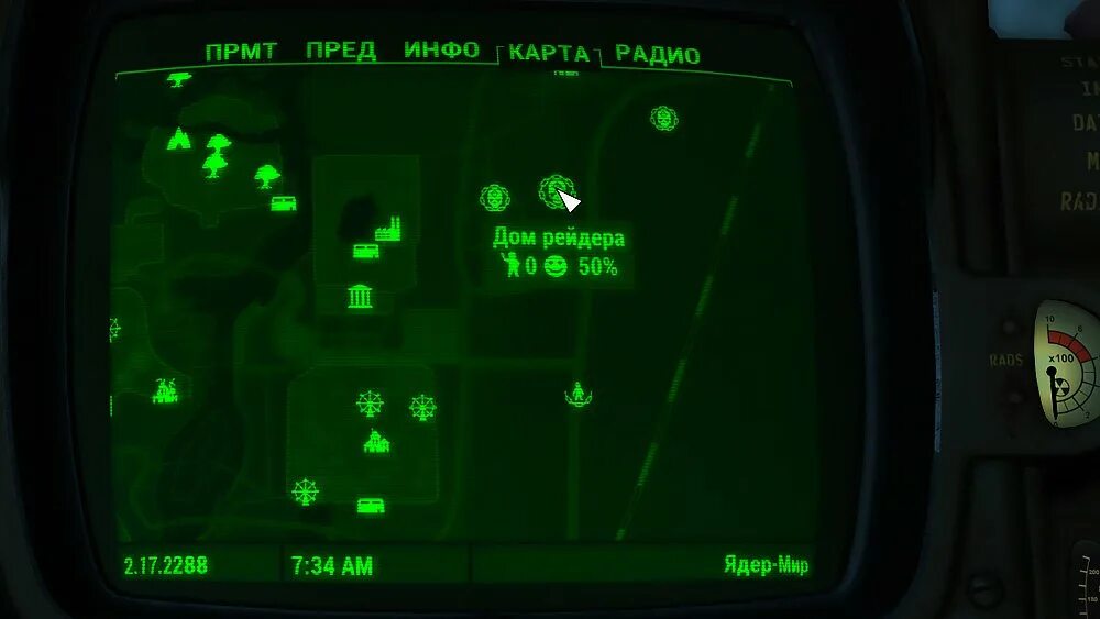 Как включить питание в ядер мире. Фабрика лимонада вим fallout 4 на карте. ядер таун в fallout 4. фоллаут 4 ядер мир карта.