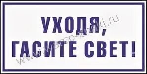 Работает кондиционер табличка. Работает кондиционер табличка