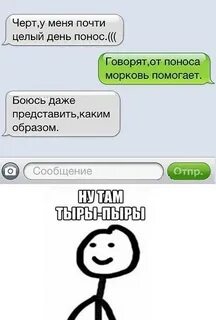 С днем поноса